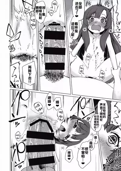 [Owakari Itadaketa darou ka (Umiyamasoze)] Dai Roku Hayawari Kaibou Ecchi (Kantai Collection -KanColle-) [Chinese] [xyzf个人汉化]