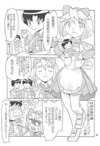 (Puniket 8) [Alice Digital Factory (Hirosue Maron)] S.A.R -Search And Rescue- (Machine Robo Rescue)