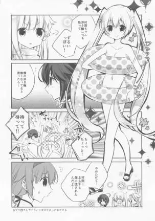 SANDAN LOG 鹿島ちゃん総集編