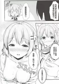 (C90) [Mono Letter (Karutamo)] Kokoa Onee-chan wa Choroi (Gochuumon wa Usagi desu ka?) [Chinese] [春日野白x故郷の温もり漢化]