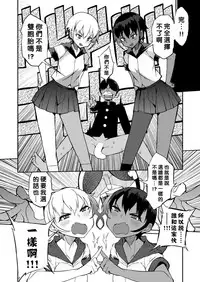 [F4U] Double Twin Dual Standard Zwei (COMIC X-EROS #50) [Chinese] [沒有漢化] [Digital]