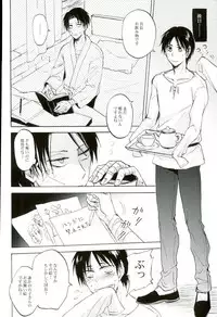 (Chousa Heidan no Renai Jijou) [OVERDOSE (Hashiba Yachi)] Namae o Yonde Te o Nigitte Hone made Mitomete Anata no Koe de Ore o Hikimodoshite (Shingeki no Kyojin)