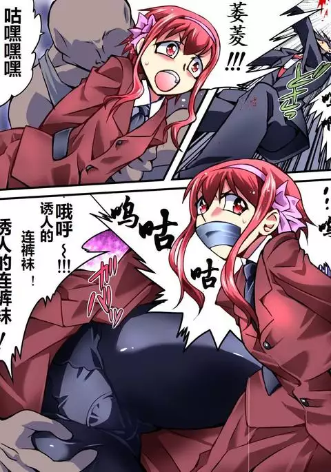 Superheroine Yuukai Ryoujoku - Superheroine in Distress | 凌辱诱拐3