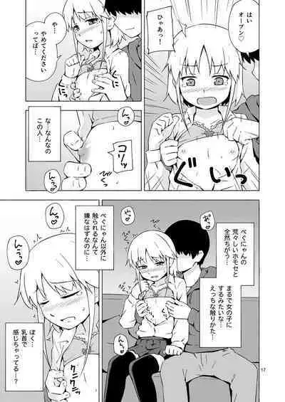 Josou Shounen Netorare Kumite