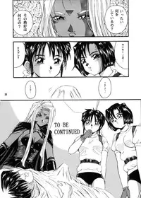 (C57) [Takitate (Kantarou, Toshiki Yuuji)] C... Ⅴ(Ah! My Goddess, You're Under Arrest)