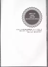 (C75) [Ginuma] Michiru (Code Geass)