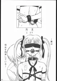 (C68) [The Knight of the Pants (Tsuji Takeshi)] SACRIFICE Tsuji Takeshi Works Selection vol. 2