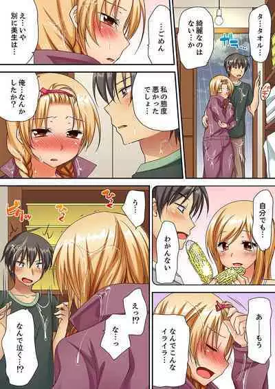 「気持ちイイとこ…そんなに舐めるなっ」ヤンキー娘の寝込みを襲ったら、実は処女!【完全版】