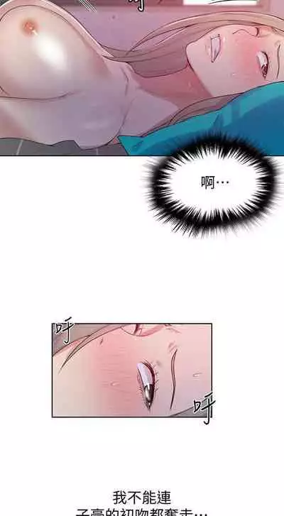 【周六连载】秘密教学(作者:美娜讚 & 鋼鐵王) 第1~61话