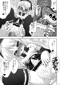 (C75) [Gessen Do (Hokage)] Kisekae Wreath F.R (Yoake Mae Yori Ruriiro na)