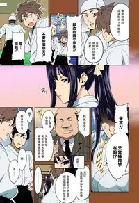 [Takeda Hiromitsu] Hiraku wa Beni no Hana (COMIC Megastore 2010-02) [Chinese] [巨困汉化组] [Colorized]