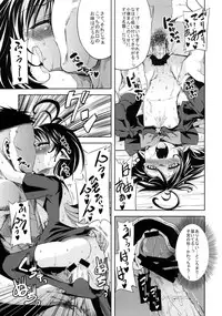 (C78) [Yumemi Gokochi (Mikage Baku)] WITH YOUR SMILE (Touhou Project)