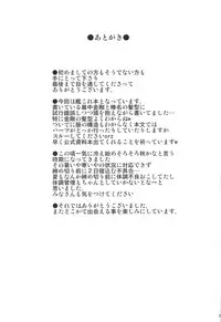 (SC61) [Ajisaihuumitei (Maineko Ruru)] Koiiro Moyou 4 (Kantai Collection)