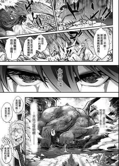 Eiseiruten | 永世流轉