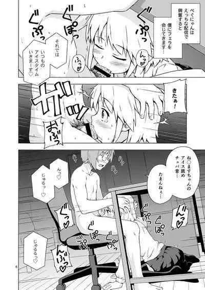 Josou Shounen Netorare Kumite