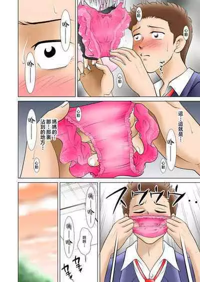 haha no toiki ～○ tosi buri ni saikai si ta haha ha amari ni utuku siku sosite iya rasi kaxtu ta～