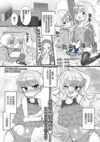 ヒナギク痴漢電車3