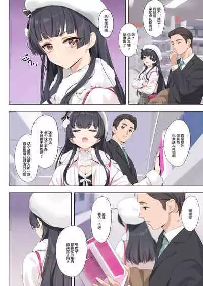 [OrangeMaru (YD)] Dessert Syndrome (THE iDOLM@STER: Shiny Colors) [Chinese] [绅士仓库汉化] [Digital]