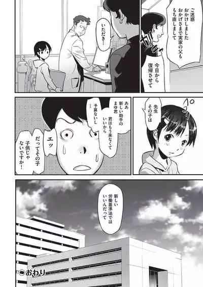 Ima doko ni nani ga haitte iru ka itte mi nasai!