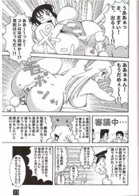 (CR35) [Dynamite Honey (Machi Gaita)] Kochikame Dynamite 3 (Kochikame)