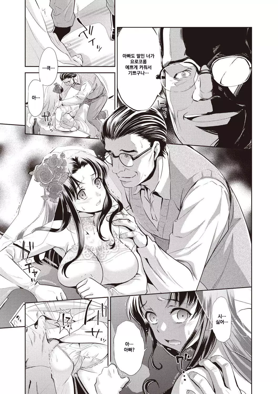 Ima kara Kanojo ga Netoraremasu