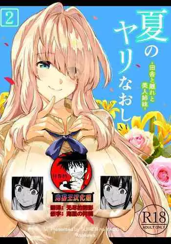 Tibiiyashi to Wakumin ha Tukaiyou | 小小治癒與果實成長罐必有用