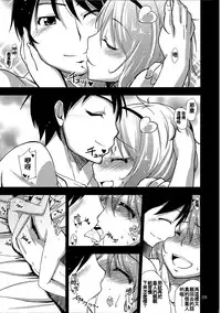 (Reitaisai 9) [Natsu no Umi (Natsumi Akira)] Urakoi Vol. 3 (Touhou Project) [Chinese] [oo君の個人漢化]