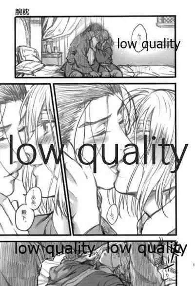 (Haruka Naru Outo V) [Kyusuisei Polymer (Kyusui)] Tsuki no You ni Hoshi no You ni Daryun x Arslan Sairokushuu (Arslan Senki)