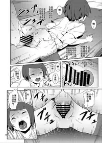 Rakusatsu! Otanoshimi Kobukuro