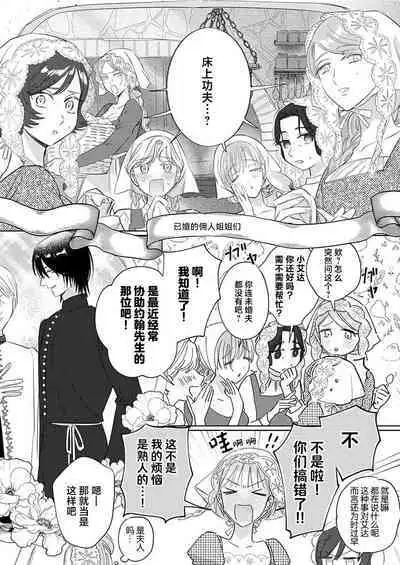 Ai ga Omoi Kishi Koushaku wa, Tsuihou Reijou no Subete o Ubaitsukushitai. | 骑士公爵爱意深重，想要索取放逐千金的一切。 1-15