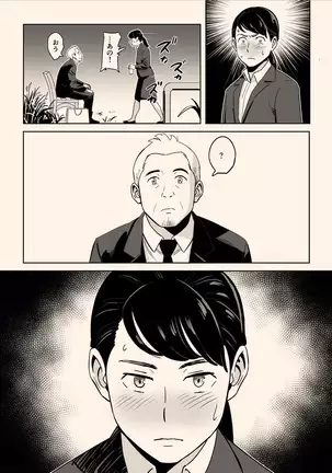 Karada mo oishī shokudō no Megumi-tai hōman tsuma