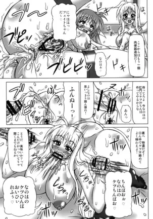 Netorare HAPPY RIDE!