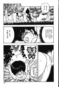 [Minor Boy] Meikyuu no Alice