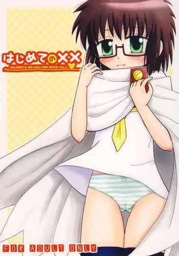 Hajimete no Jaaku o Oshieru