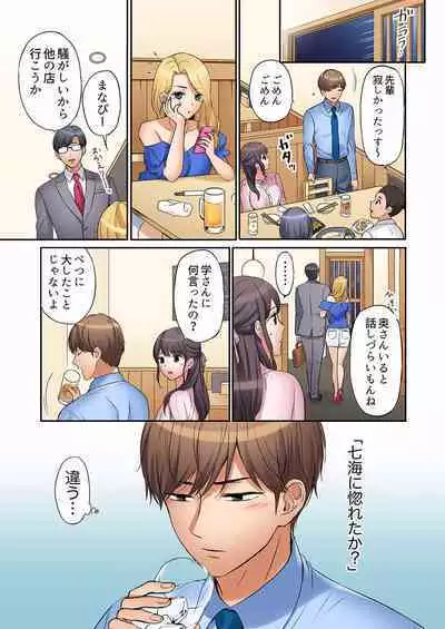 [Nanashiki Fuka] "Ato 3-kai wa Ikeru yo ne?" Otto no Kitaku Mae, Zetsurin Gitei ni Nando mo Hametaosareru Tsuma 01-25