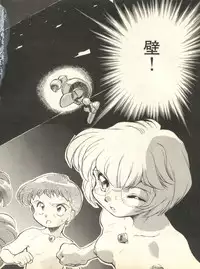 [Anthology] Shitsurakuen 3 - Paradise Lost 3 (Neon Genesis Evangelion)