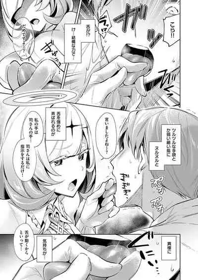 Yokubou Pandora Yokubou 1-22