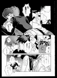 (C48) [CUT A DASH!! (Mitsumi Misato, Kas, Airi)] ONE (Doukyuusei 2 / Classmate 2)