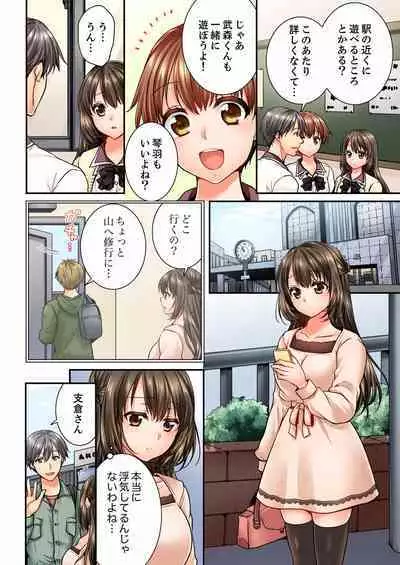 Osananajimi ni Ikasareru Nante...! Doukyo Shonichi ni Kenka Ecchi 21-40