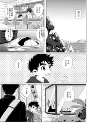 (Shota Scratch SP5) [WEST ONE (10nin)] Sparkle