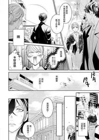 [Yukichi] Hentai Ikemen Yuurei ni Maiban Osowarete imasu. | 每晚被變態帥哥幽靈襲擊. 1-10 end [Chinese] [莉赛特汉化组]