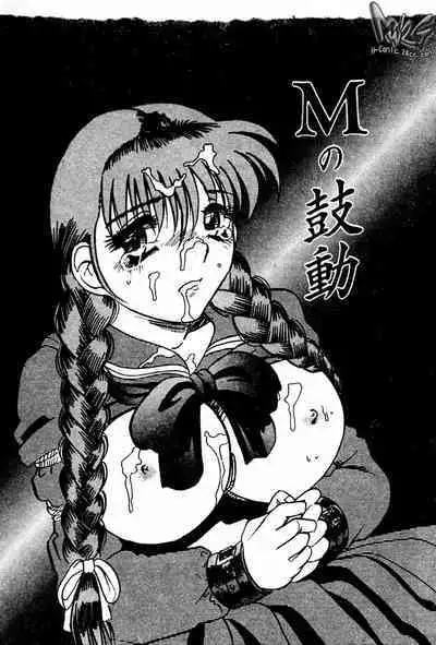Injiru ni Nureta Hanazono
