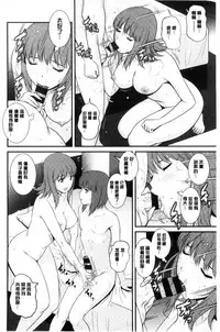 [Saigado] Part Time Manaka-san Wakazuma Enjokousai-ki | 兼職打工的愛花小姐 [Chinese]