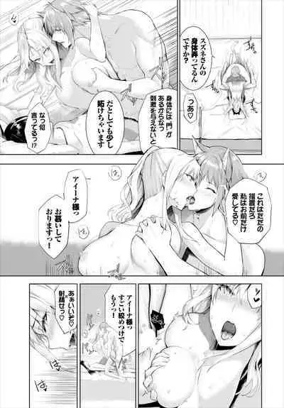 [Kyougoku Touya] Orokamono wa Nekomimi Dorei ni Izon suru ~Hajimete no Choukyou Seikatsu~ 01-21