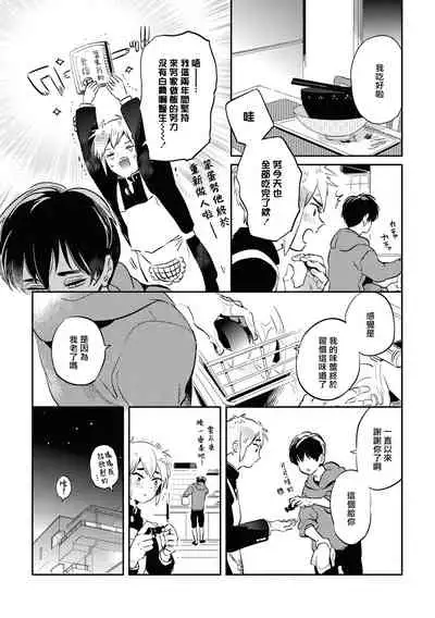 Gourmet no Fukurami | 食色可餐