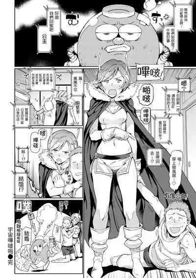 [mogg] Tanetsuke Program - The program of pregnancy | 配種計畫 [Chinese] [Decensored] [Digital]