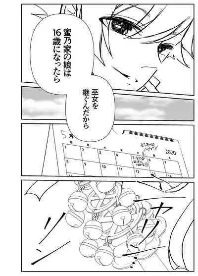 Kando Komete o Nagusame Itashimasu Version 2