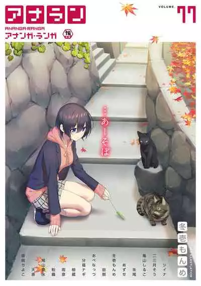 [Fuyuichi Monme] Amayakashi Jouzu no Nagasato-san ~ Hokenshitsu de Yoshi Yoshi Ecchi!~ Ch. 1-12 [Chinese] [裸單騎漢化]