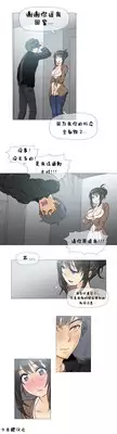 HouseHold Affairs 【卞赤鲤个人汉化】1~21话(持续更新中)