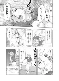 [Uramac] Hitozuma Bakari - Only the married woman